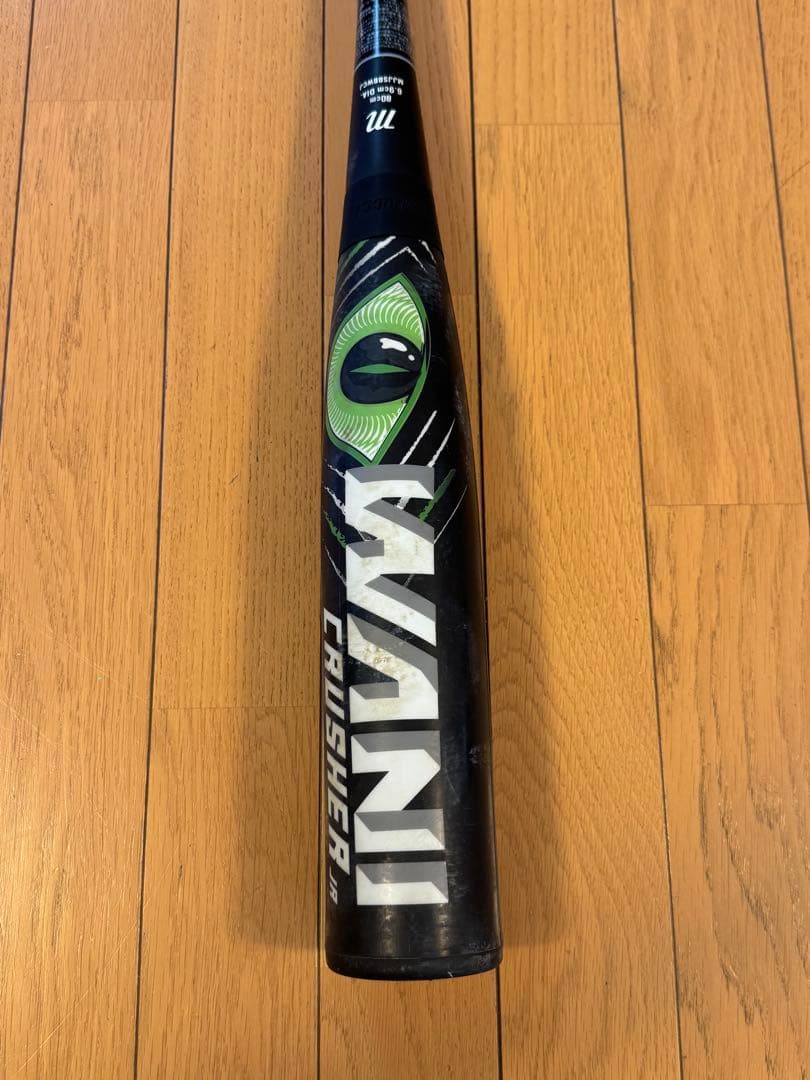 ワニクラッシャー　80センチ　少年軟式　緑ワニ　バットケース付き