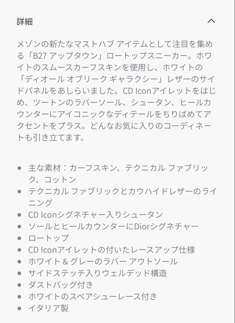 MNTページDIORディオールB27 アップタウン ロートップ42.5