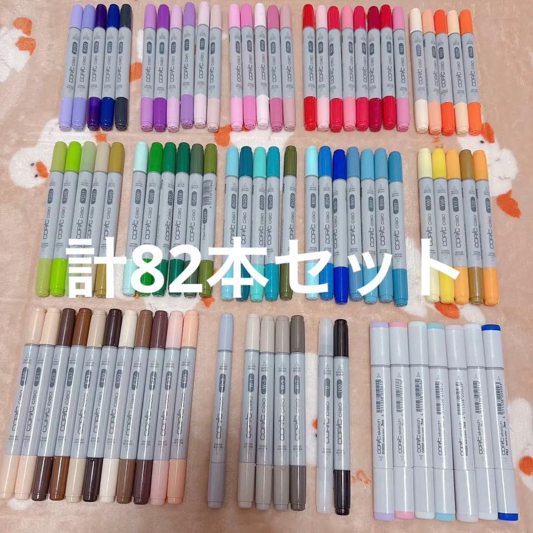 COPIC ciao sketch コピックチャオ 75本 スケッチ 7本