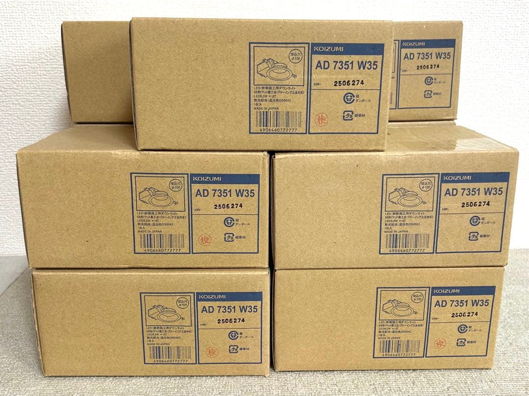 未使用/コイズミ/ダウンライト/AD7351 W35/11箱セット