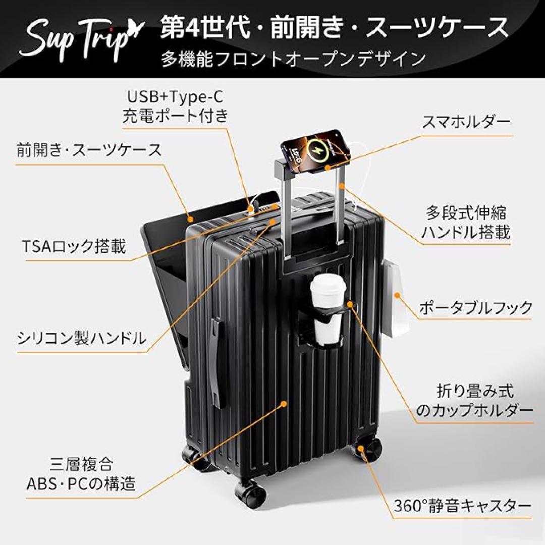 ❣️スーツケース❣️フロントオープン 多機能 キャリーケース 機内持ち込み