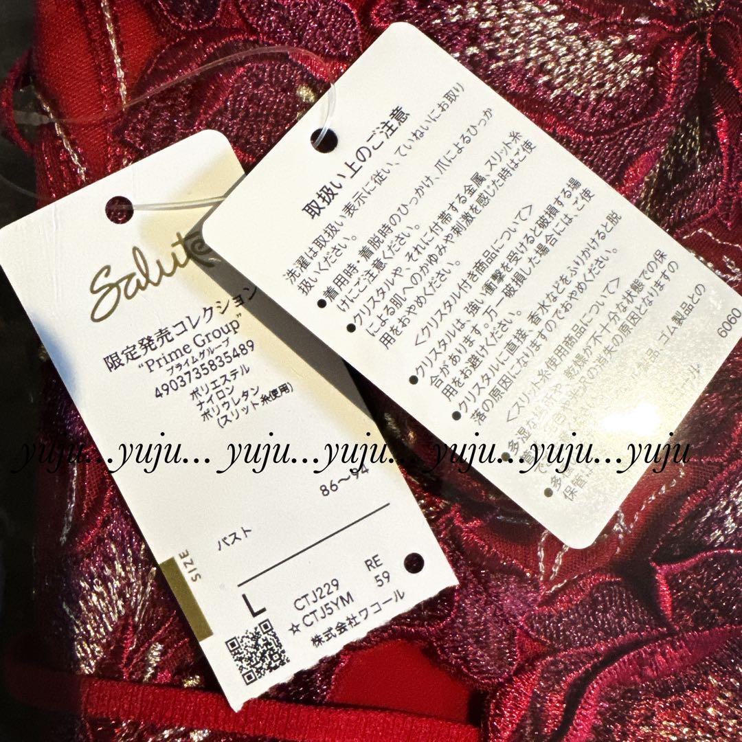 サルート 店舗限定 29グループ ガレ 新品タグ付 キャミソールL レッド