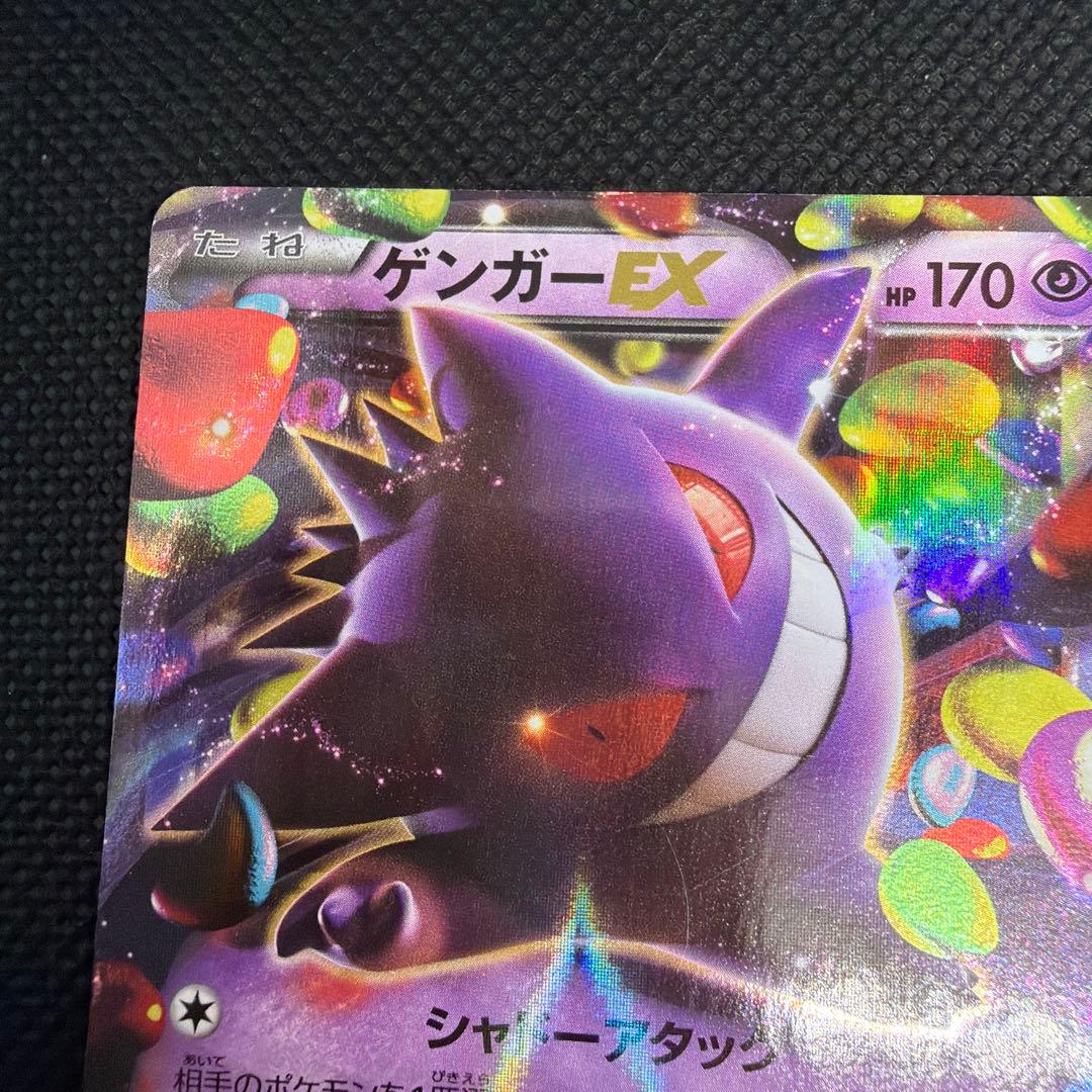 ピカチュウEX ゲンガー EX xy RR 008/027 伝説キラコレクション