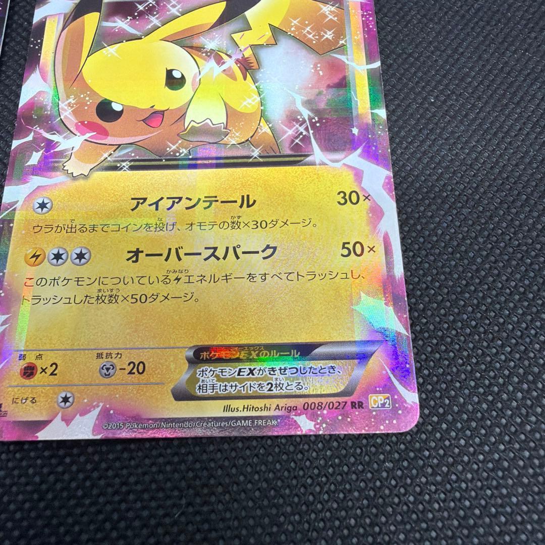 ピカチュウEX ゲンガー EX xy RR 008/027 伝説キラコレクション