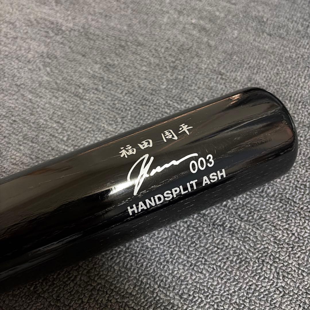 福田周平　【新品】ヤナセ硬式木製バット