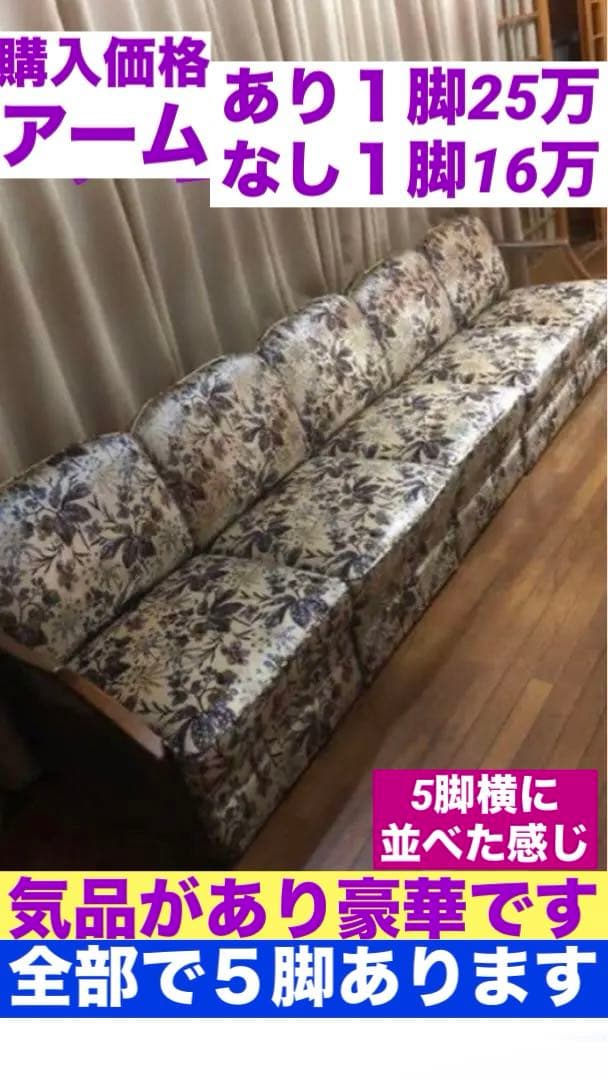レア♦️マルニ♦️地中海 高級 ヴィンテージソファ♦️アームなし♦️３脚 購入48万程