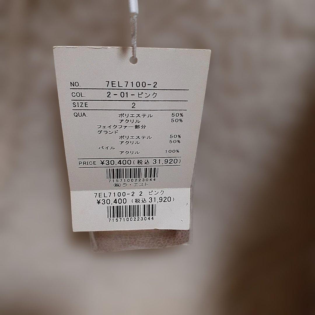 レストローズ　LEST ROSE フェイクムートン コート