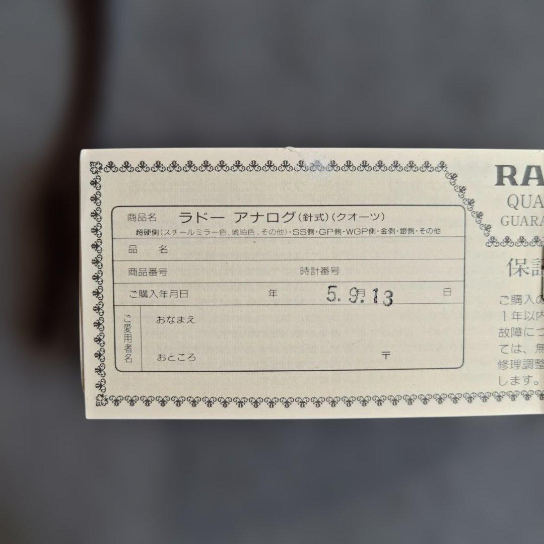 RADO 腕時計 アナログ ゴールド ブラウン