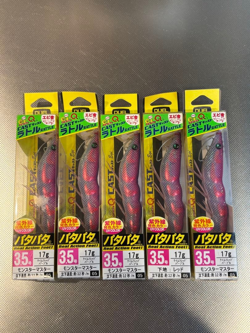 【レア廃盤】デュエル　キャスト3.5号　ラトル　エギ　15本セット