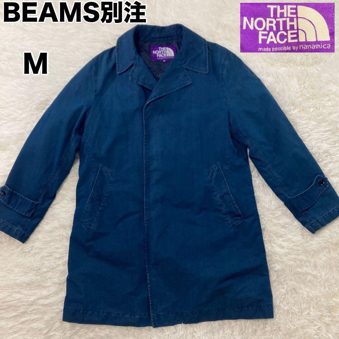 ノースフェイス パープルレーベル ビームス別注 インディゴステンカラーコート M