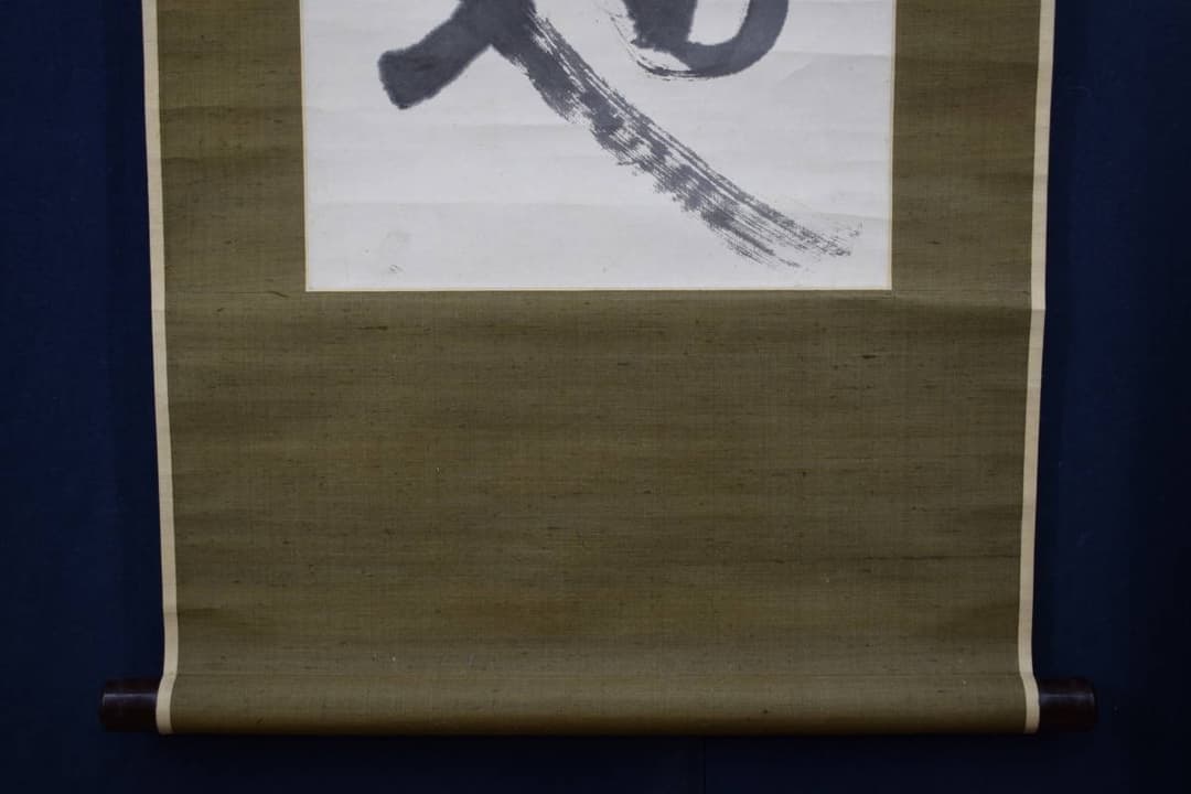 【真作】皆川淇園/萬物一馬也/一行書/掛軸☆宝船☆Y-404　JM