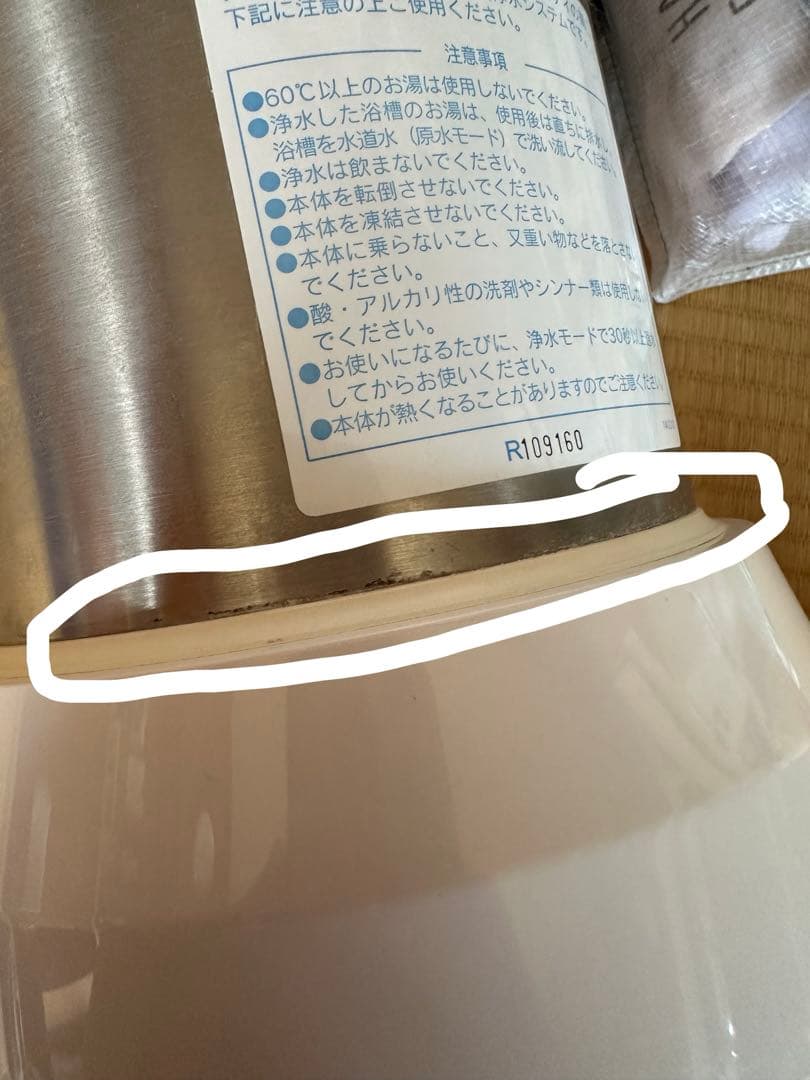 北やーん BathSpring バスルーム浄水器