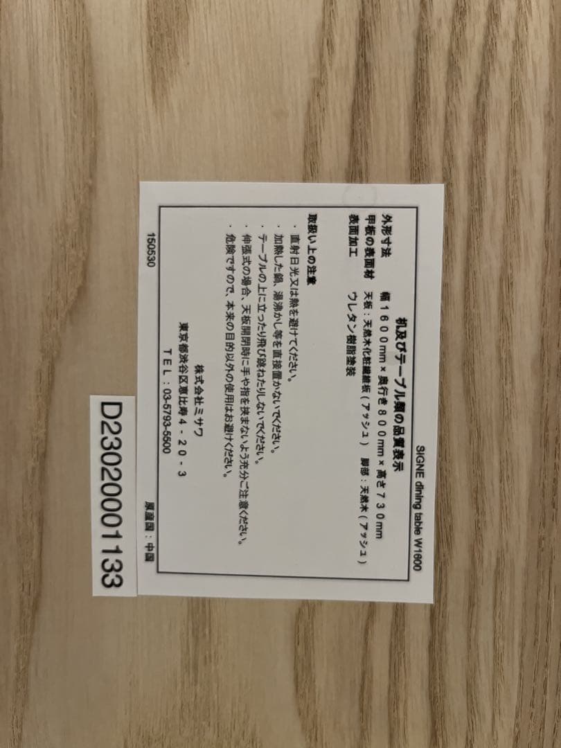 unico ウニコSIGNE(シグネ)ダイニングテーブル W1600 ナチュラル