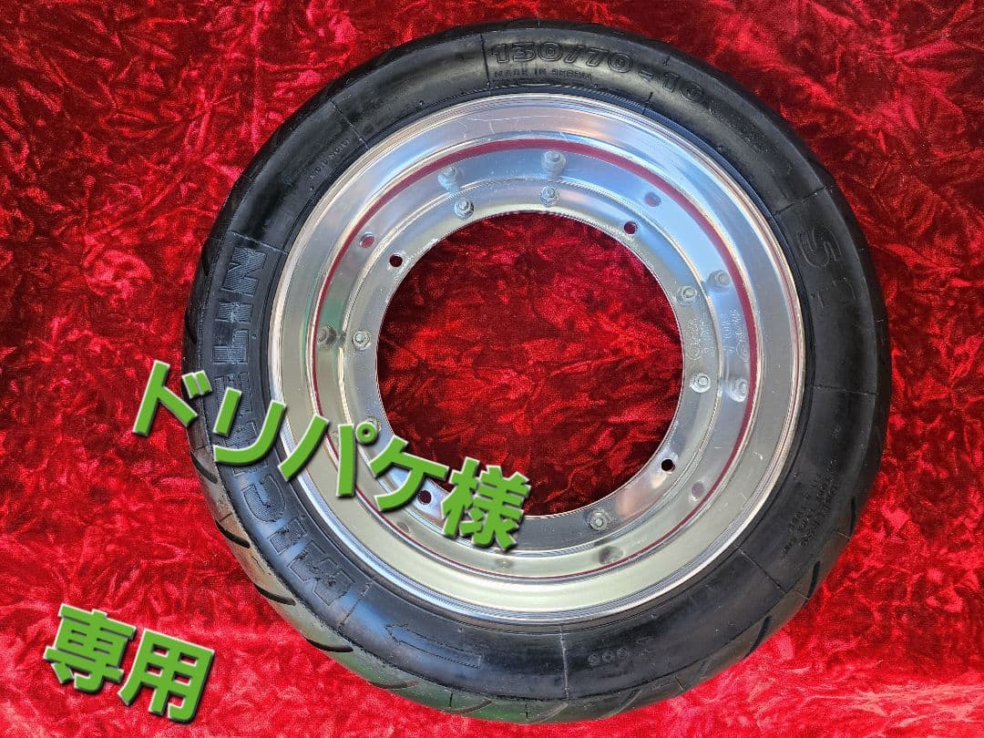 Gクラフト　4J　リム　ミシュラン 130/70-10　当時物