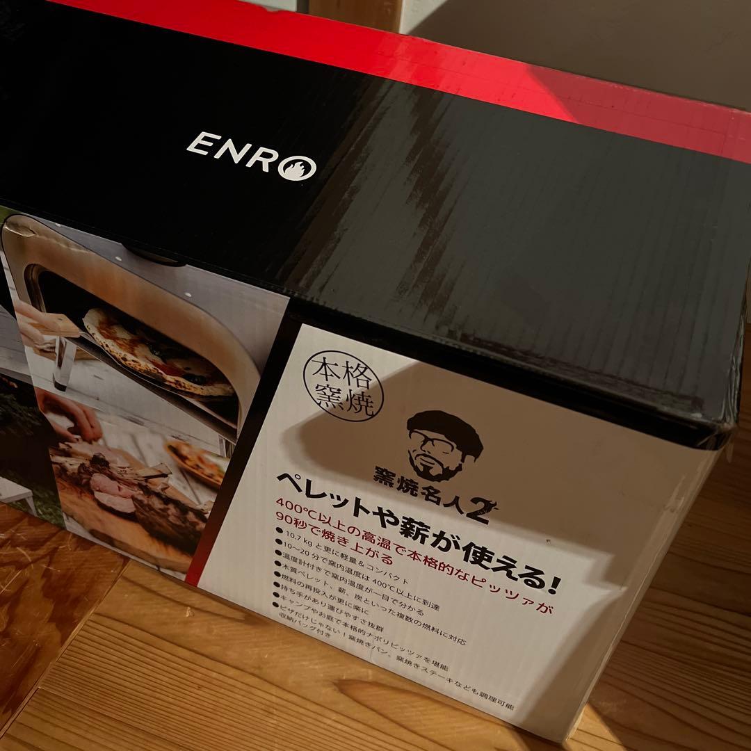 釜焼名人2 ENRO エンロ