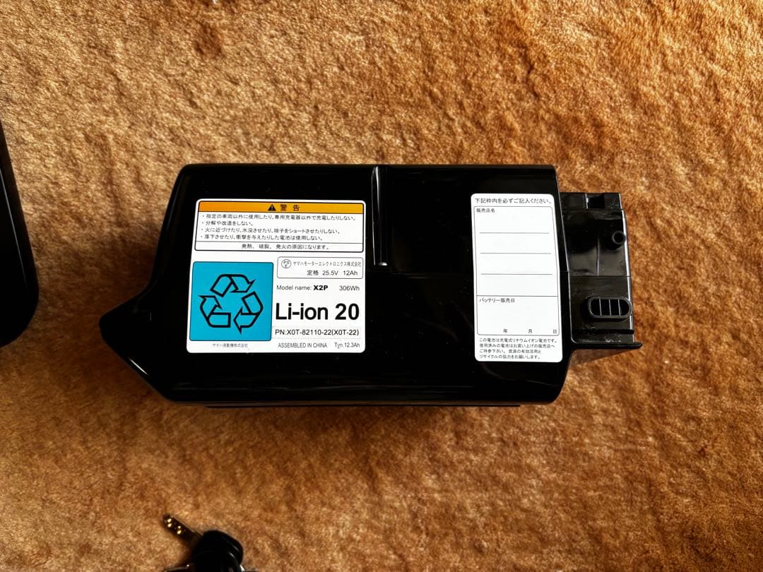 Yamaha 電動アシスト自転車PAS SION-U PA20SU 送料含む