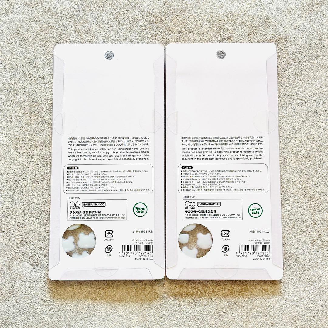 未開封正規品★ちいかわ ボンボンドロップシール 第一弾&第二弾 全8種