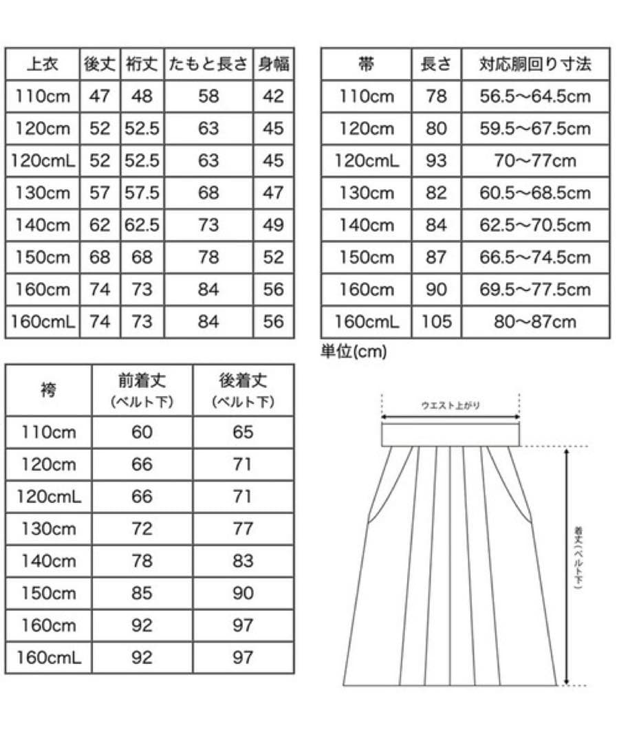 キャサリンコテージ　袴　120cm 紐付き補正タオル　髪飾り　バレッタ　卒園式