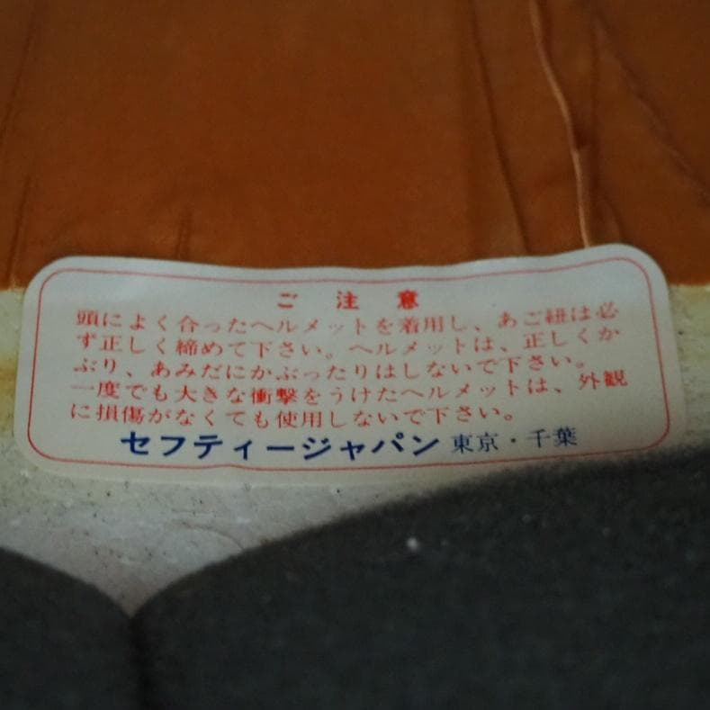 セフティージャパン ポリスヘルメット ハーフヘルメット ポリヘル