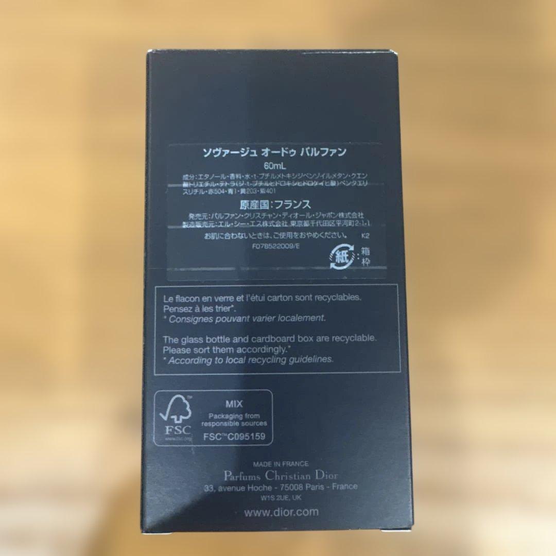 Christian Dior ソヴァージュ オードゥ パルファン　60ml
