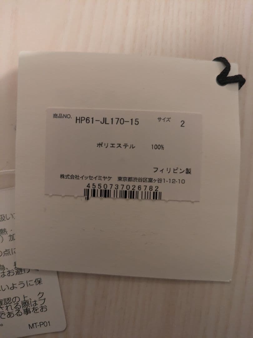 HOMME PLISSÉ ISSEY MIYAKE　COLOR PLEATS 1