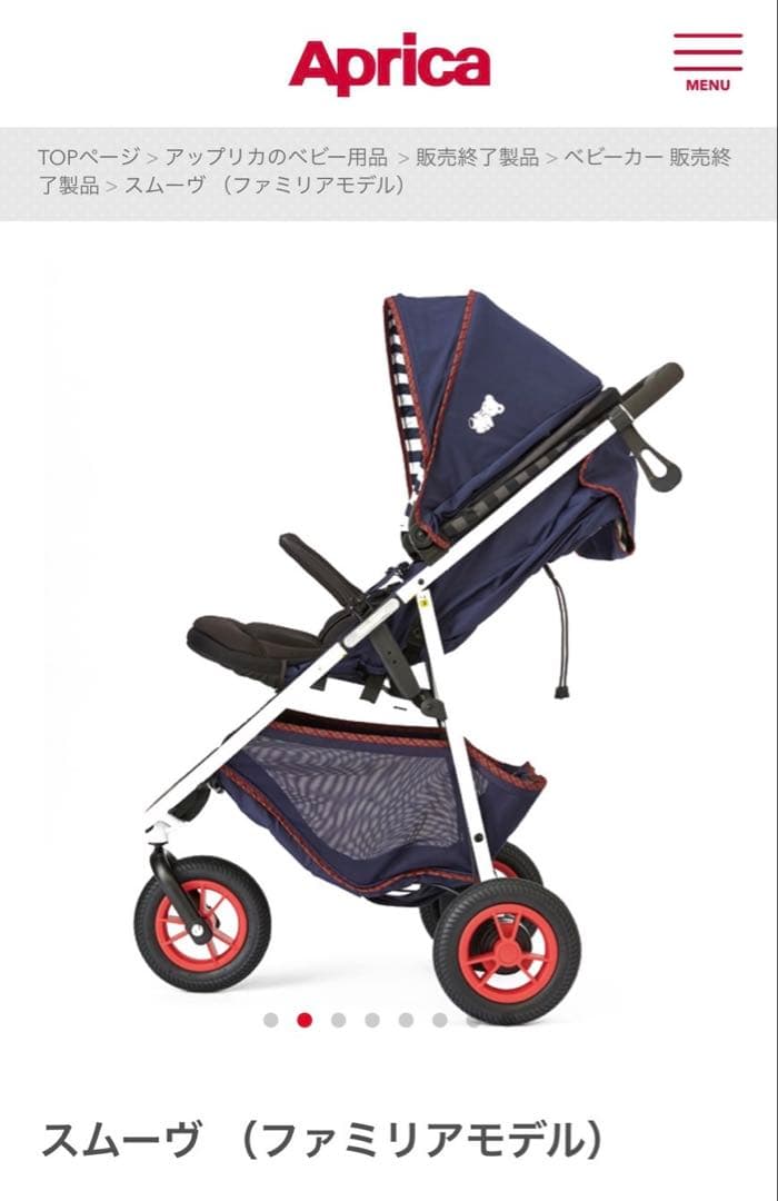 ツ*ナ様 美品♥ Familiar ファミリア Aprica ベビーカー スムー
