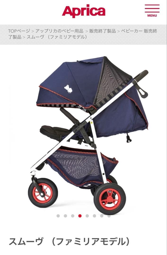 ツ*ナ様 美品♥ Familiar ファミリア Aprica ベビーカー スムー