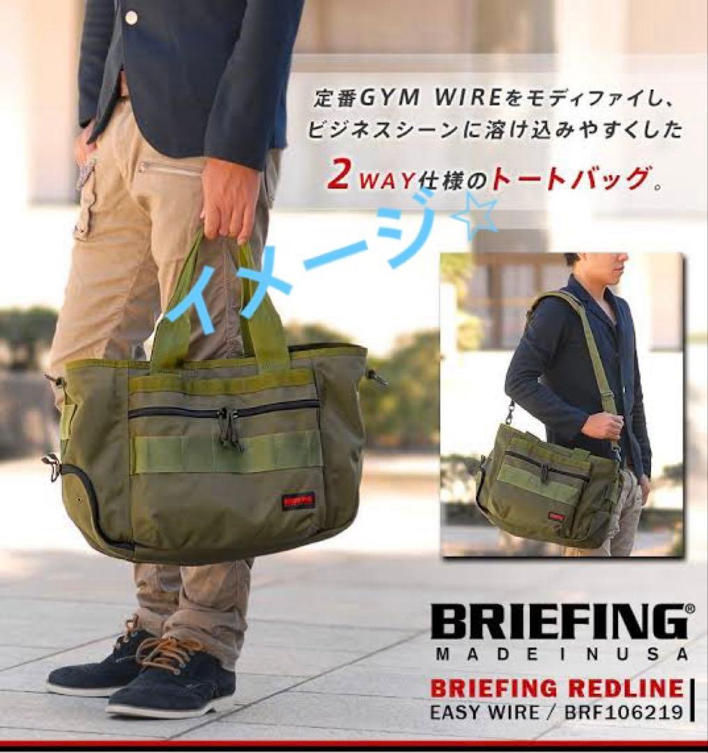 BRIEFING USA EASYWIRE カモフラ　Patagonia