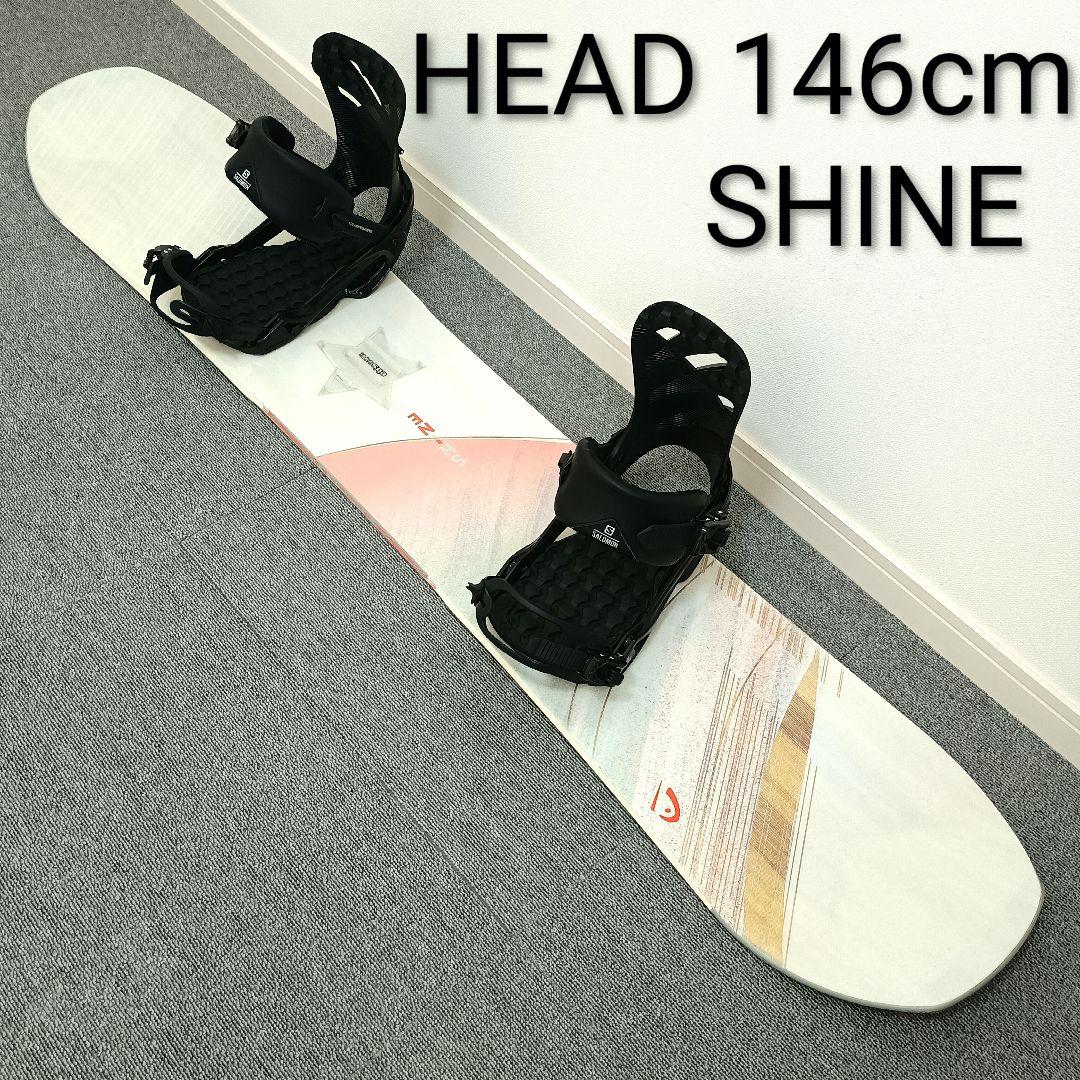 HEAD SHINE スノーボードセット 146cm ヘッド シャイン