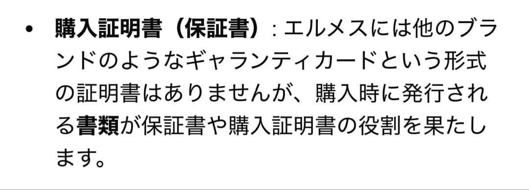 ジュホウ　エルメス　シェーヌダンクルブレスレット GM