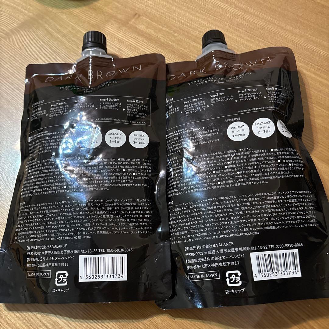 ① ⭐︎新品未使用⭐︎　KUROダークブラウンクリームシャンプー 2個セット