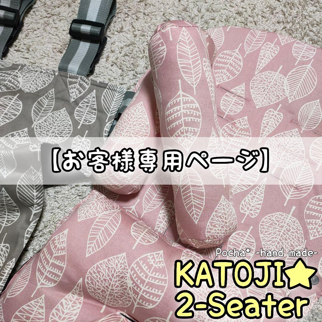 11/28必着【Sakusaku様オーダーページ】