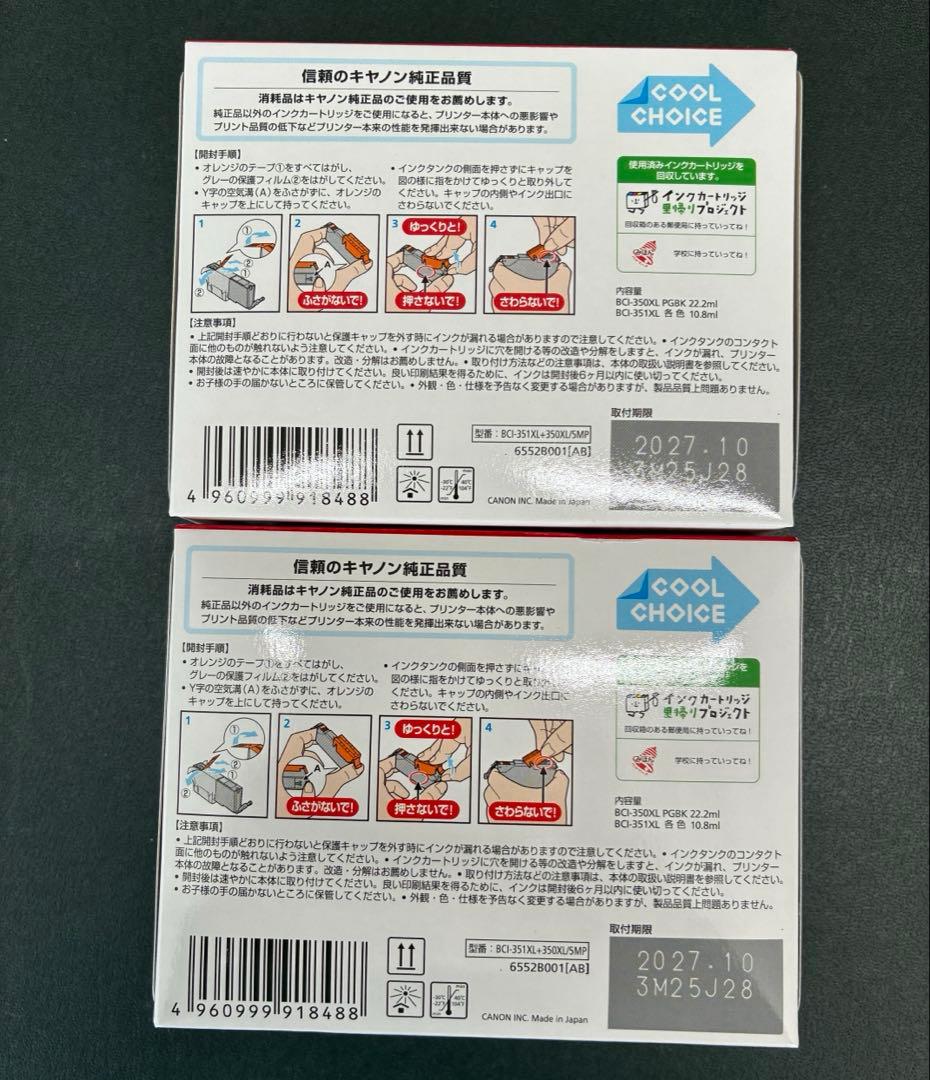 2個セット　BCI-351XL+350XL 5MP Canon 純正　大容量