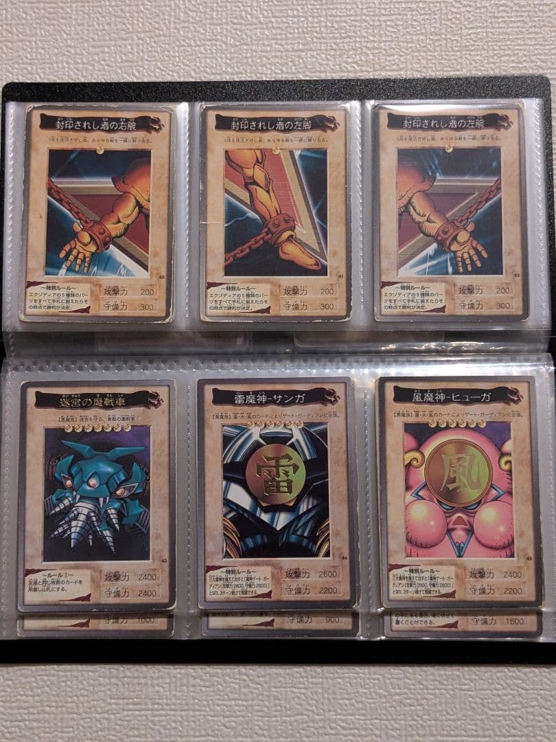 遊戯王 カード バンダイ フルコンプリート 廃盤 昔 まとめ 懐かしい②
