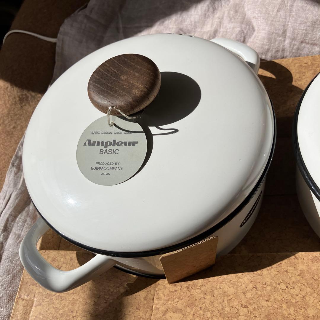 Ampuleur Basic ソースパン 両手鍋　2個　エジリー　琺瑯ホウロウ