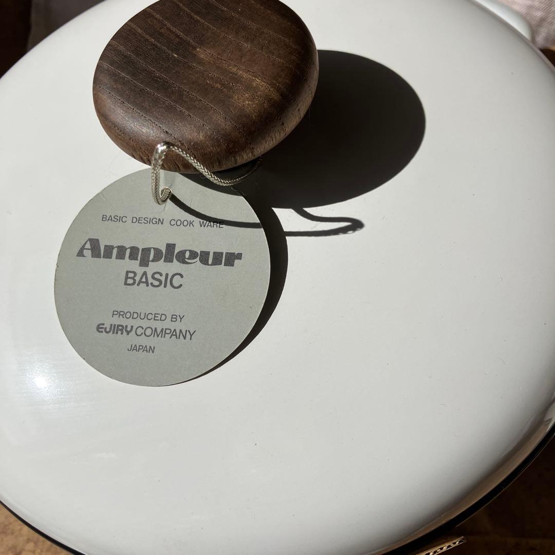 Ampuleur Basic ソースパン 両手鍋　2個　エジリー　琺瑯ホウロウ