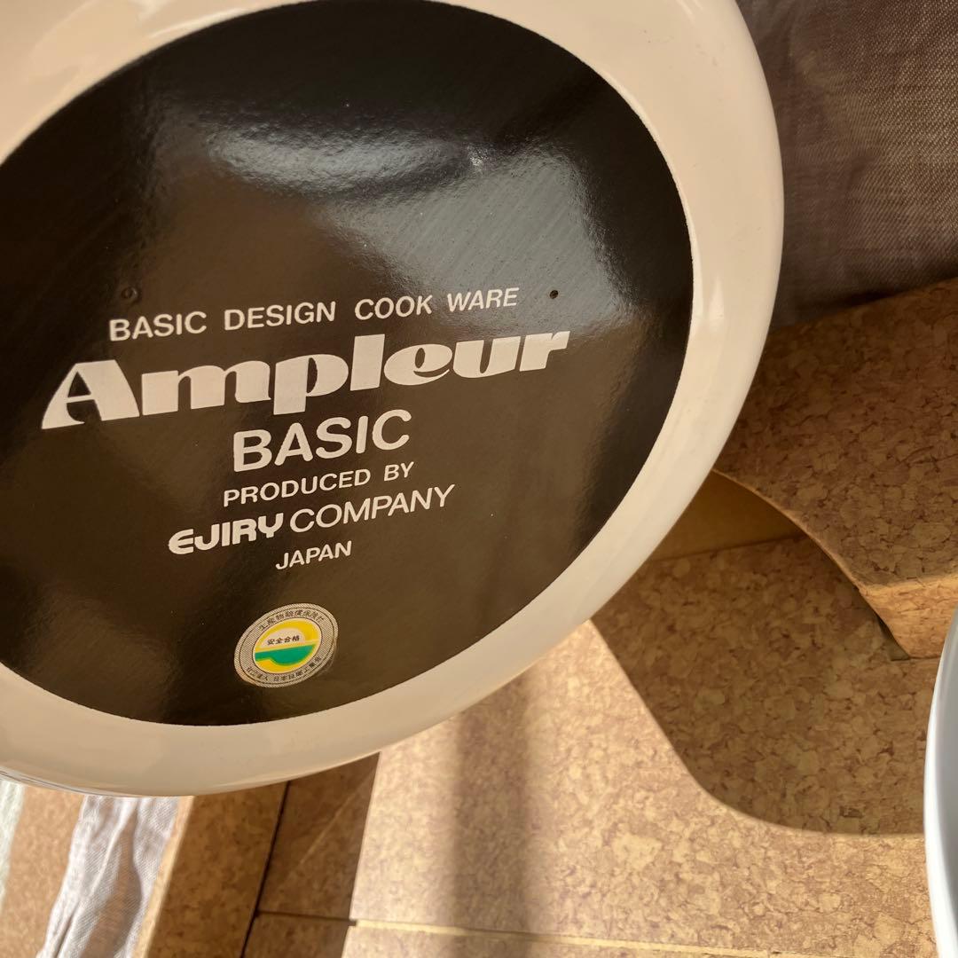 Ampuleur Basic ソースパン 両手鍋　2個　エジリー　琺瑯ホウロウ