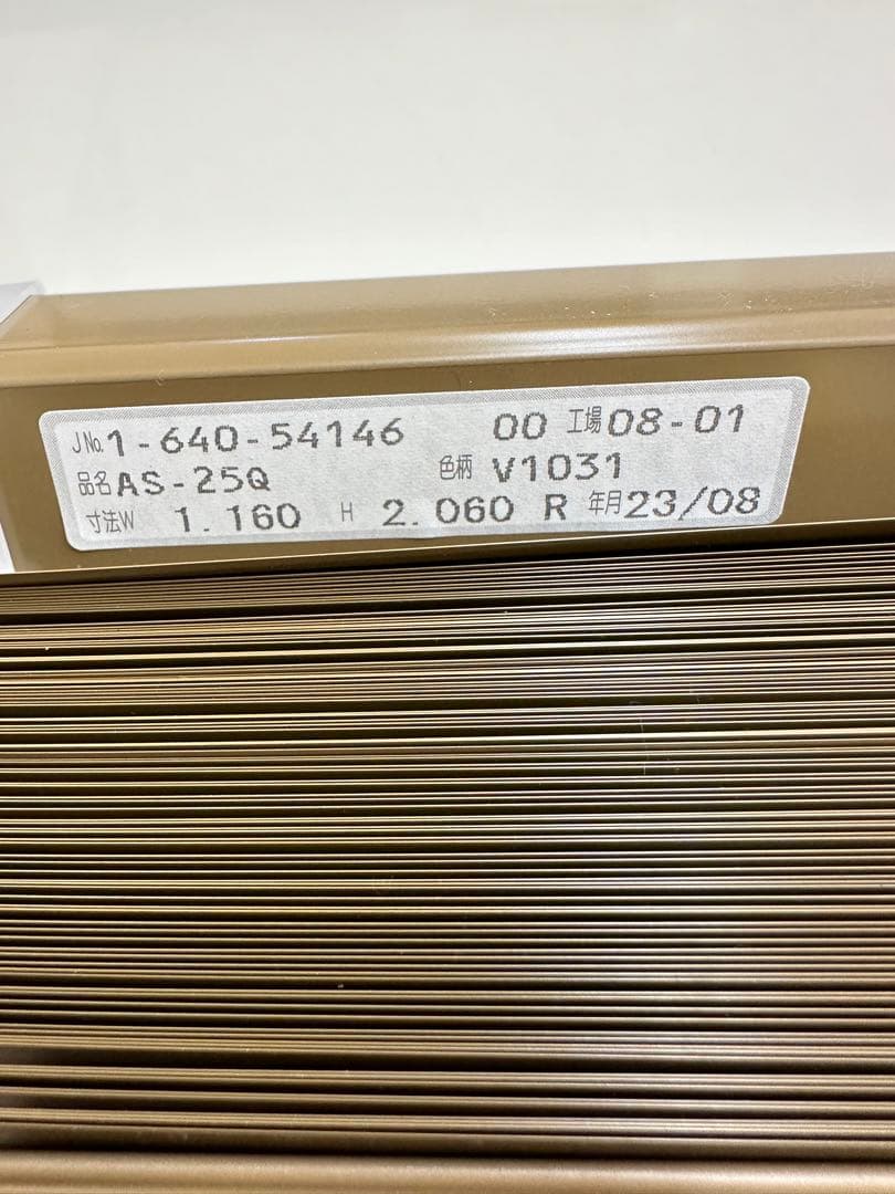 ブラインド　黄土色　W1160 H2060