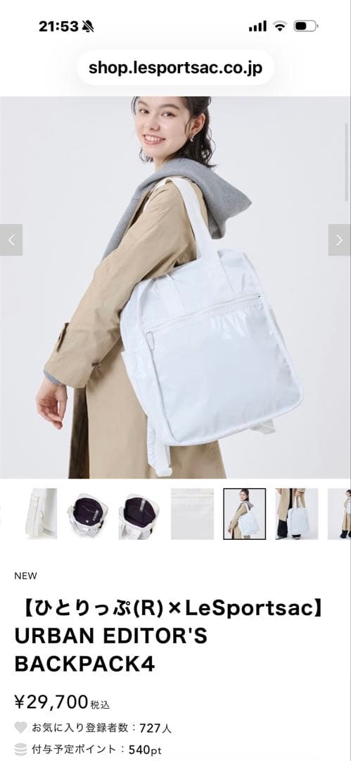 レスポートサック×ひとりっぷ ＢＡC k ＰＡC K 4 ノウム