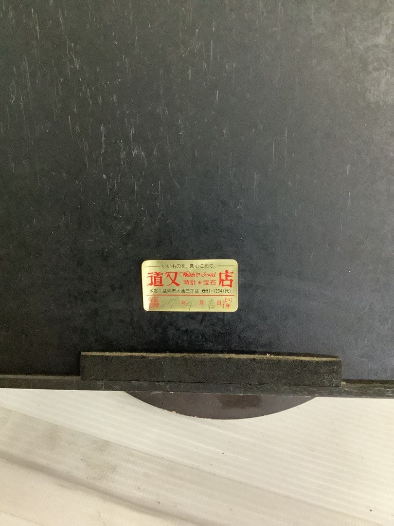 昭和レトロSITIZEN R&C 振り子付き木製掛時計　ジャンク品