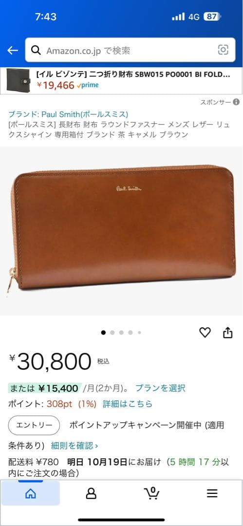 Paul Smith 長財布　クリスマスプレゼント