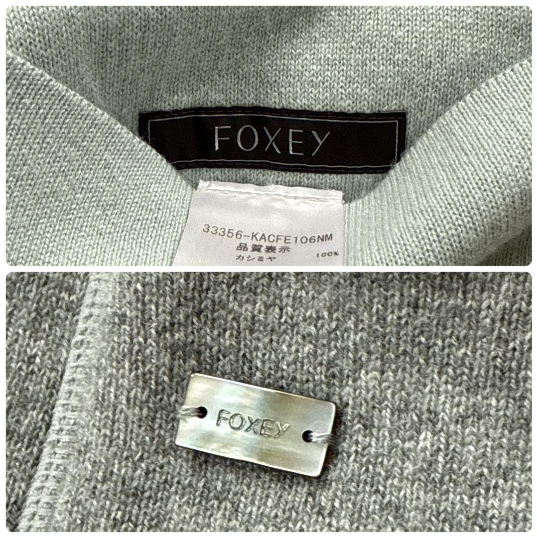 美品✨フォクシー カシミヤ100% ロングコート ダブルフェイス リバーシブル