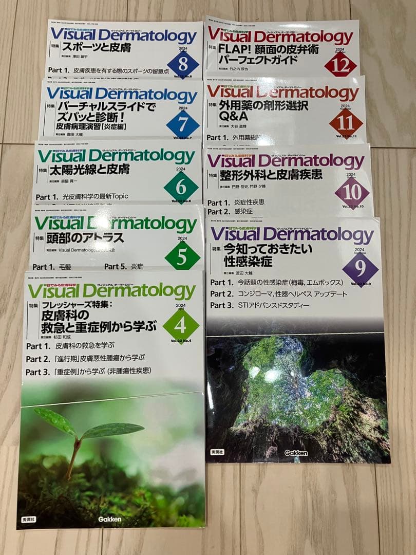 Visual Dermatology　ビジュアルダーマトロジー　裁断済
