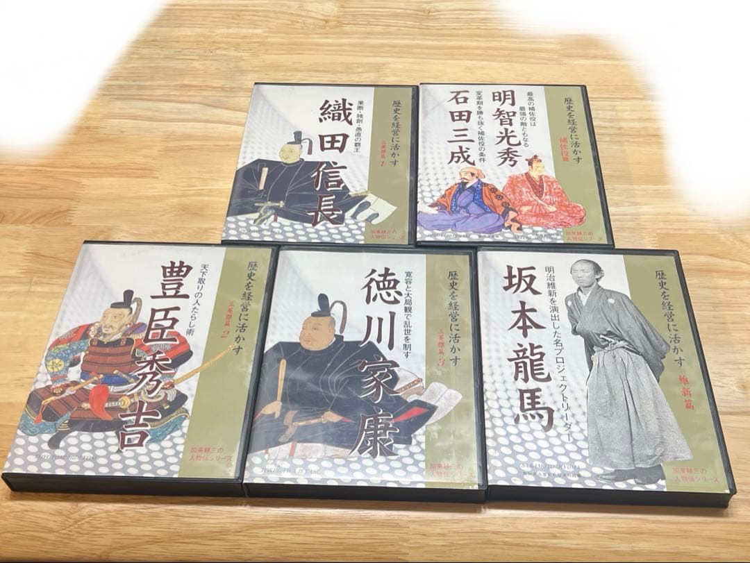 加来耕三 人物伝シリーズ 歴史を経営に活かす CD