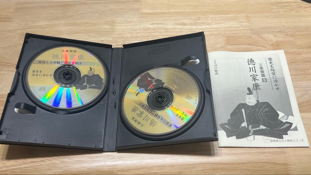 加来耕三 人物伝シリーズ 歴史を経営に活かす CD