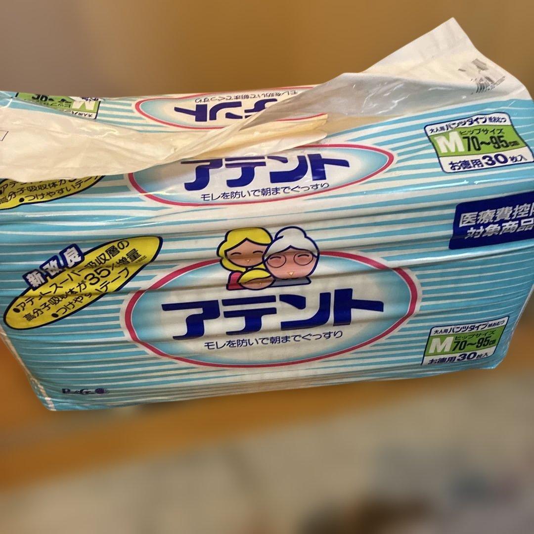 t*7様 P&Gアテント　旧パッケージ