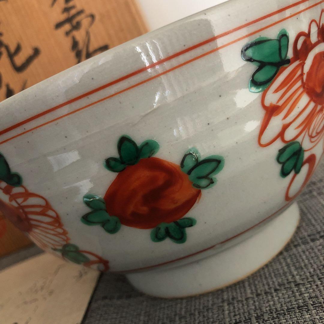 未使用　草の頭窯　青山禮三　呉須赤絵　鉢