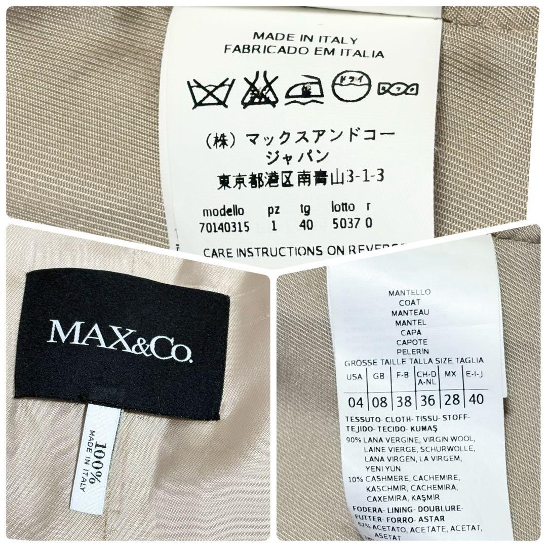 近年モデル✨美品 MaxMara MAX&Co チェスターコート カシミヤ 40