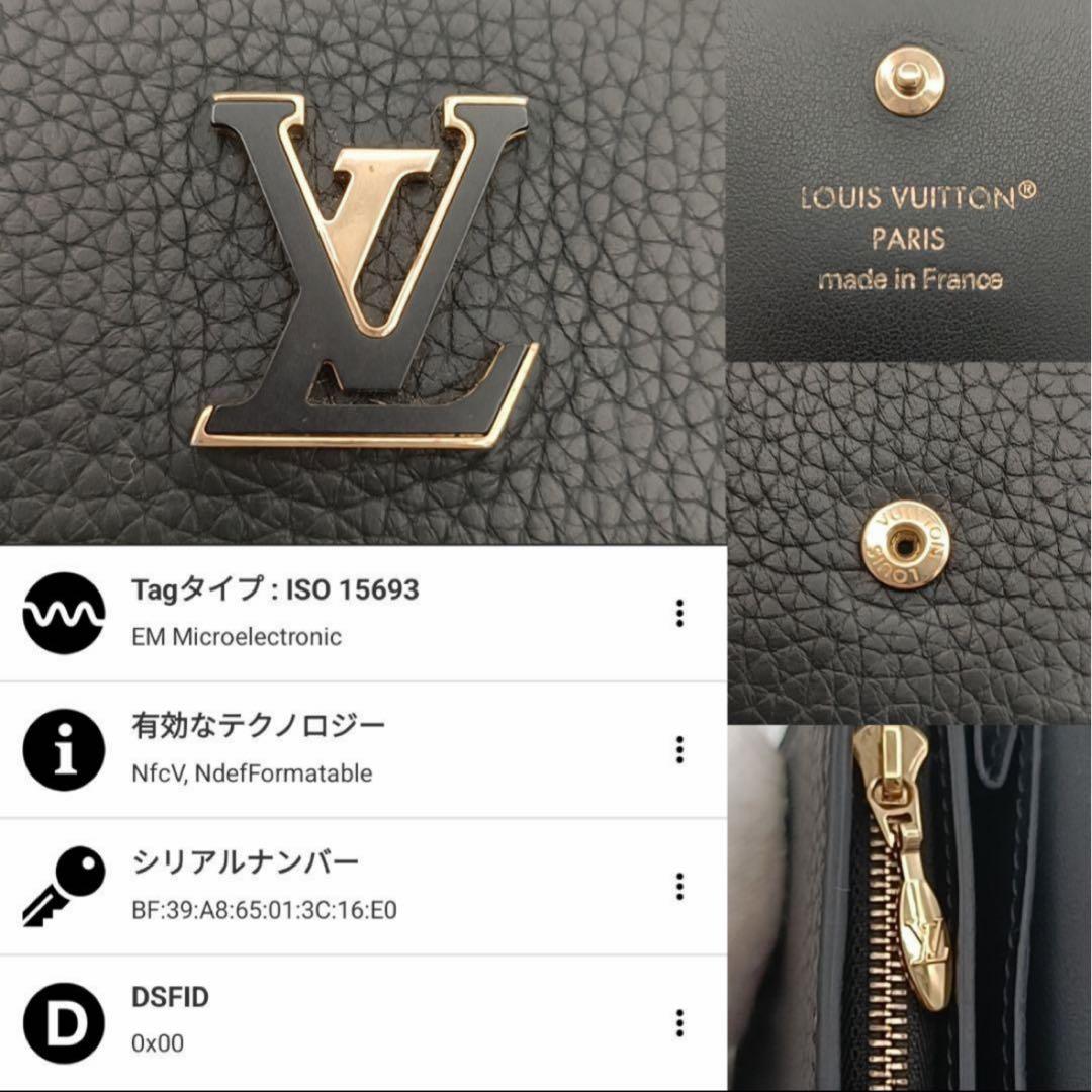 ルイヴィトン ポルトフォイユ カプシーヌ タイニー ブラック　トリヨンレザー