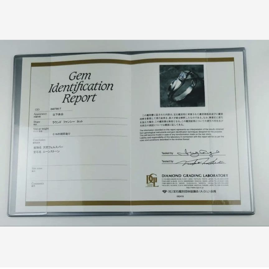 ゆきざき Ptムーンストーンリング プラチナ